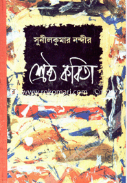 Sunil Kumar Nondir Shrestho Kobita image
