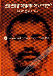 Sree Sree Ramkrishna Songsporshe image