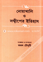 Noakhali o Sondeeper Itihas image