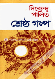 Dibendu Paliter Srestho Golpo image