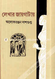 Lekhar Jaygatay image