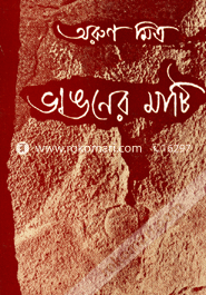 Bhangoner Mati image