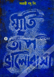 Smriti Tap Valobasa image