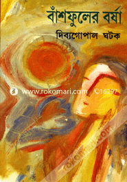 Bashfuler Borsha image
