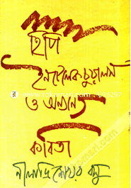 Hippie Intellectual and Other Poems image