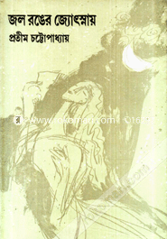 Jol Ronger Josnai image