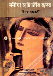 Monesha Chatarjir Hridoy image