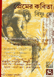 Preamer Kobita image