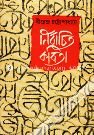 Nibrceto Kobita image