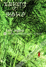 Zomduyare Picnic image