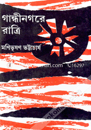 Gandhinagare Ratri image