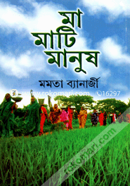 Ma Mati Manush image
