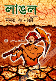 Langal image