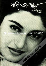 Jodi Bhalobhaso image