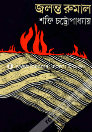 Jolonto Rumal image