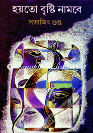 Hoyto Bristi Nambe image