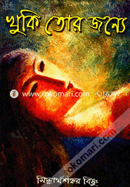 Khuki Tor Jonne image