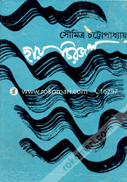 Hai Chirojol image