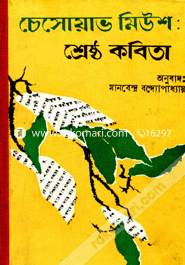 Chesoup Miush Shrestho Kobita image