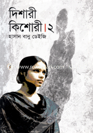 Dishary Kishori-2 image