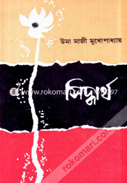 Siddhratho image