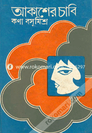 Akasher Chabi image
