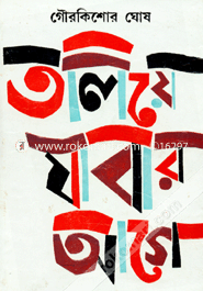 Toliye Jabar Age image