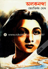 Aloknonda image