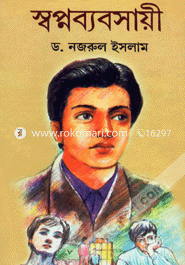 Showpnobabosayi image