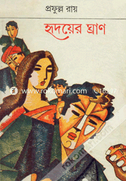 Hridoyer Granh image