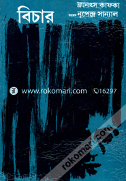 Bichar image