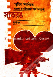 Satrang -2nd image