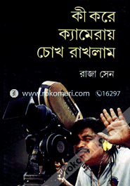 Ki Kore Cameray Chokh Rakhlam image