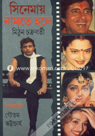 Cinemay Namte Hole image