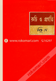 Ruchi o Progoti image