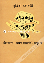 Kobitar Antorongo path image