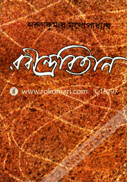 Rabindrobitan image