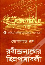 রবীন্দ্রনাথের ছিন্নপত্রাবলী