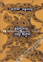 Rabindranath o Hary Timbers image