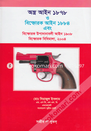 Oshro Ayin 1878 o Bisforok Ayin 1884 Abong Bisforok Upadanaboli Ayin 1908, Bisforok Bidhimala, 2004 image