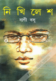 নিখিলেশ