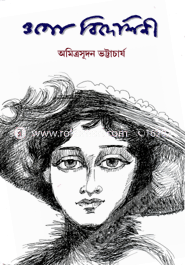 Ogo Bedeshini image