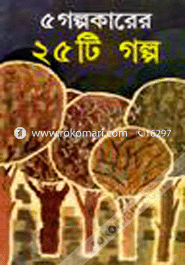 5 Golpo Lekhoker 25ti Golpo image