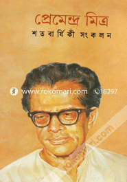 Shotobarshike Songkolon image