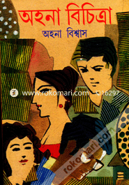Ohona Bichitra image