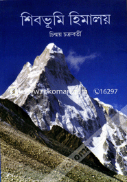 Shibbhumi Himaloy image