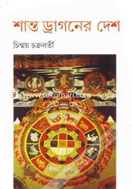 Shanto Dragonar Desh image
