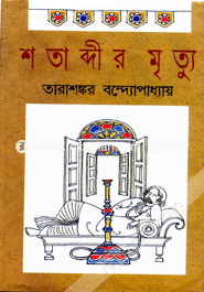 Shotabdir Mritro image