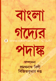 Bangla Goddar Podangk image