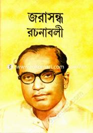 রচনাবলী (১-৬ খণ্ড)